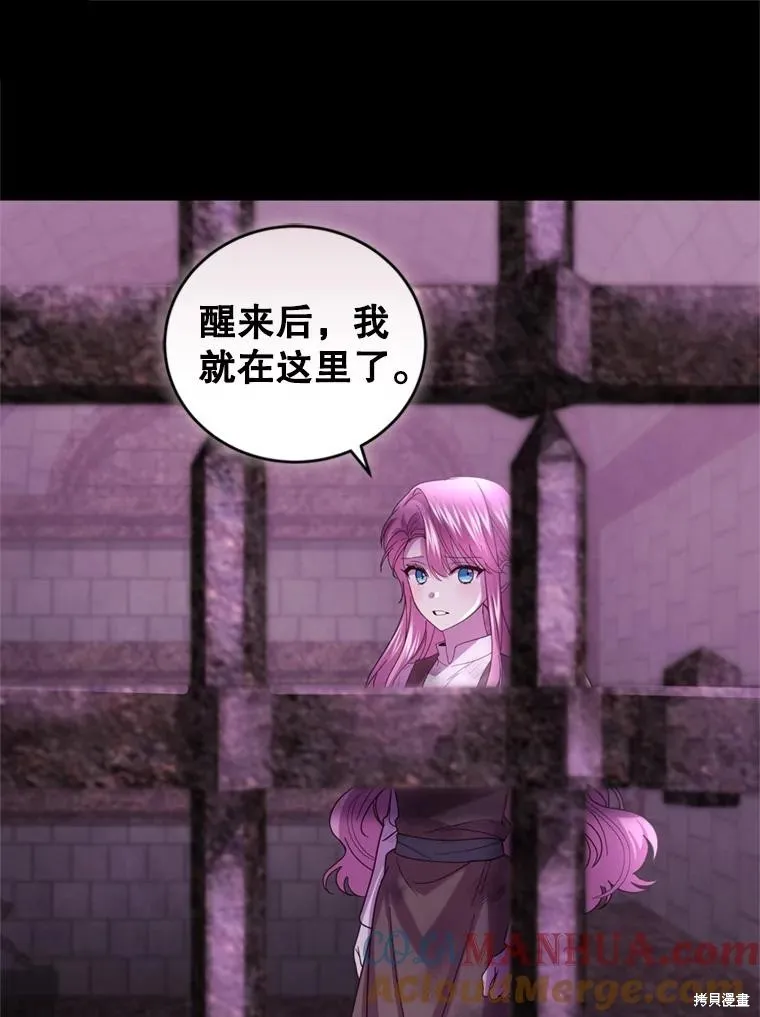 第81话 第21页