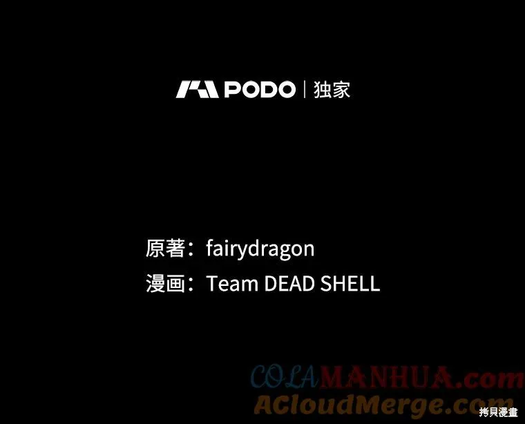 第81话 第29页