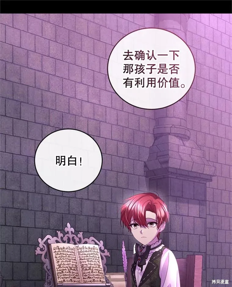 第81话 第42页