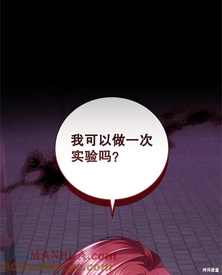 第81话 第45页