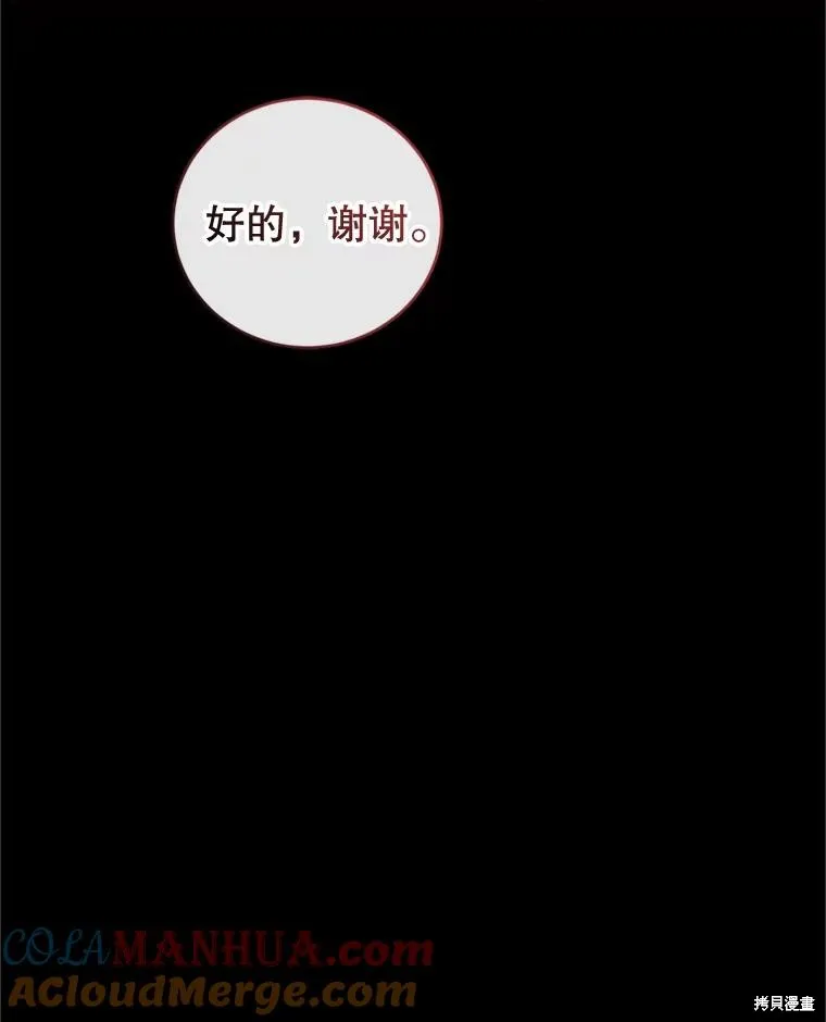 第81话 第49页
