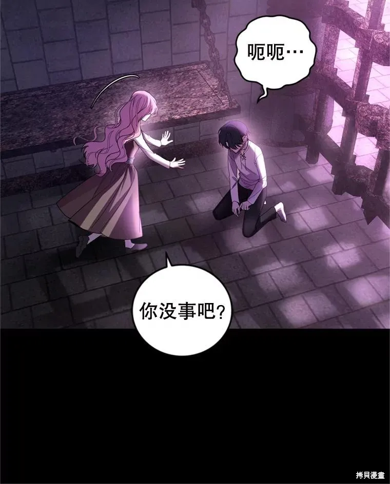 第81话 第52页