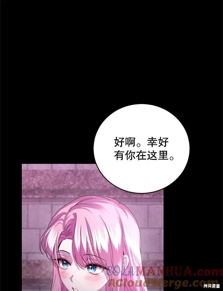 第81话 第57页