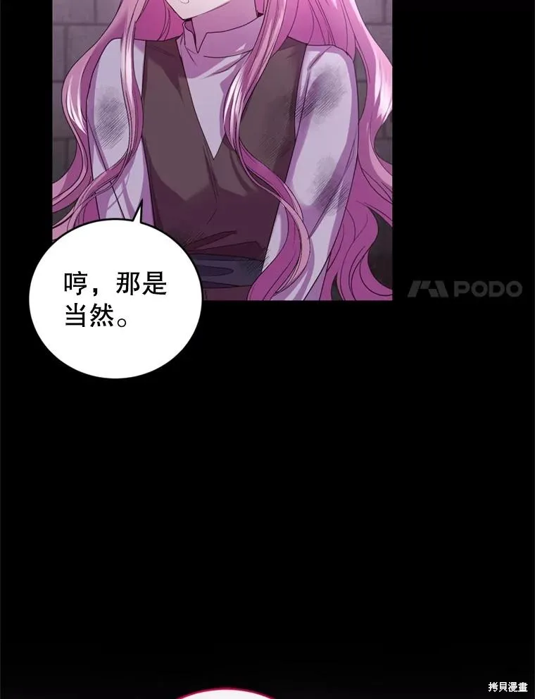 第81话 第58页
