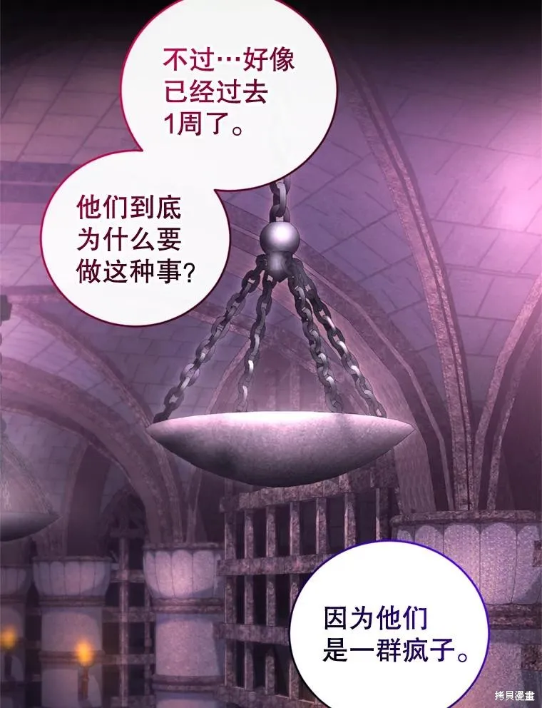 第81话 第59页