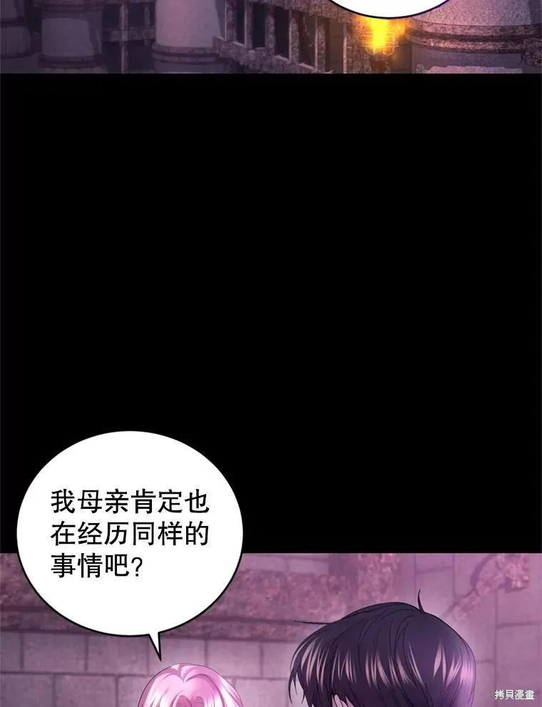 第81话 第60页