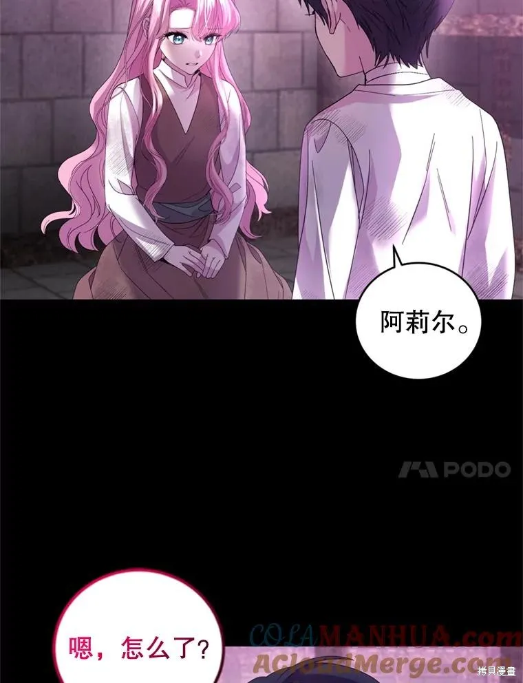 第81话 第61页