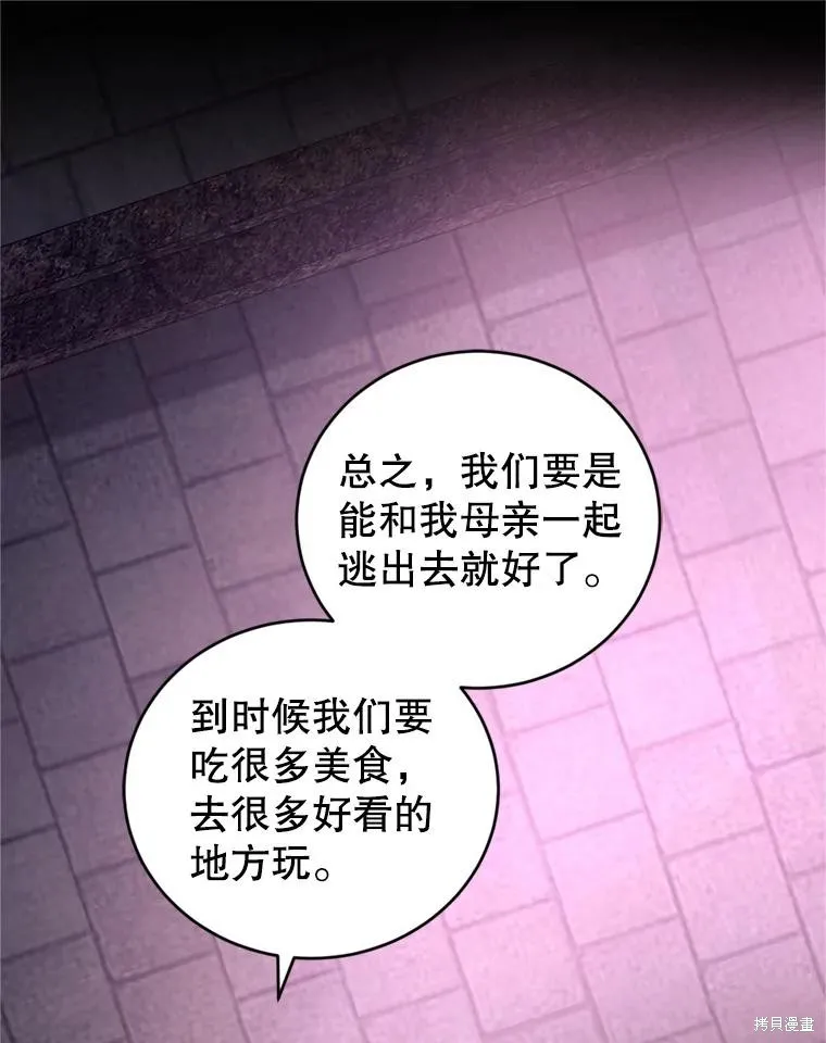 第81话 第63页