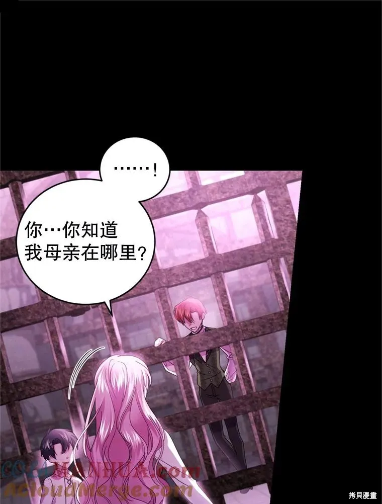 第81话 第73页