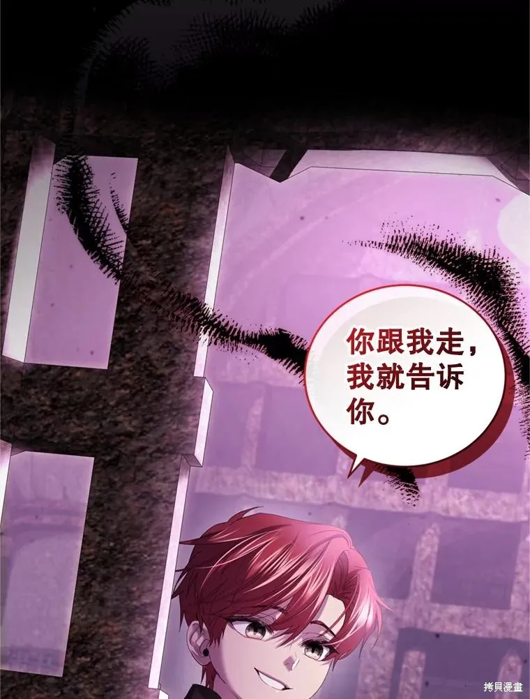 第81话 第76页