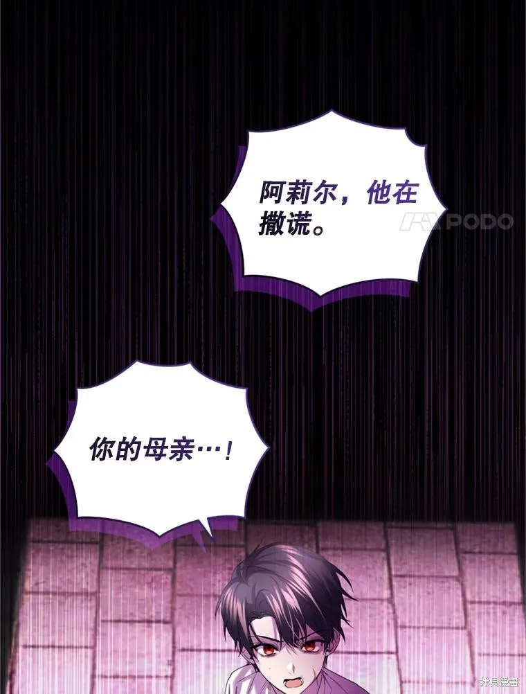 第81话 第78页