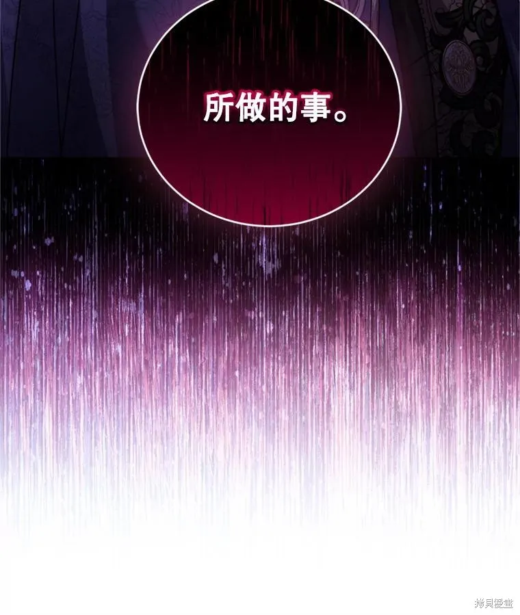 第81话 第100页