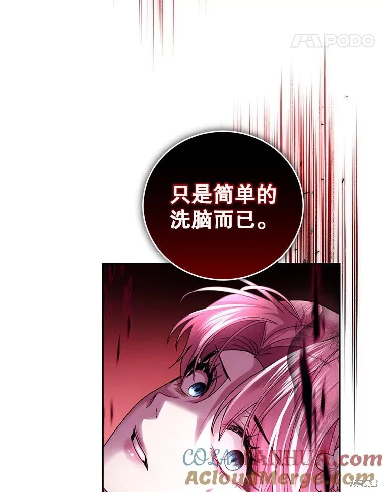 第82话 第61页