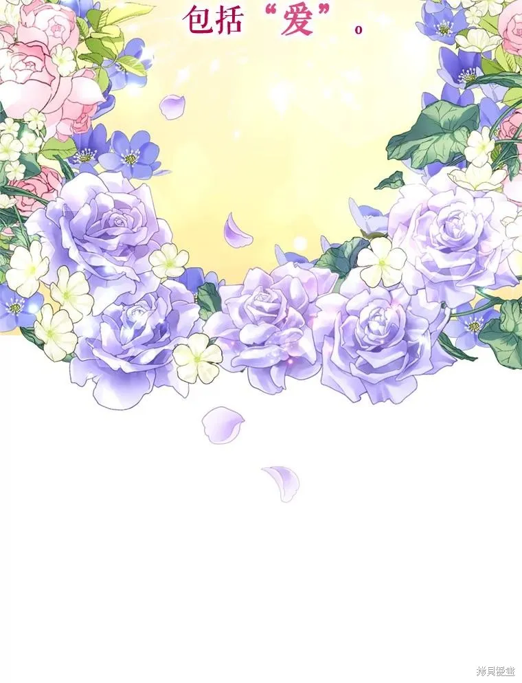 第87话 第8页