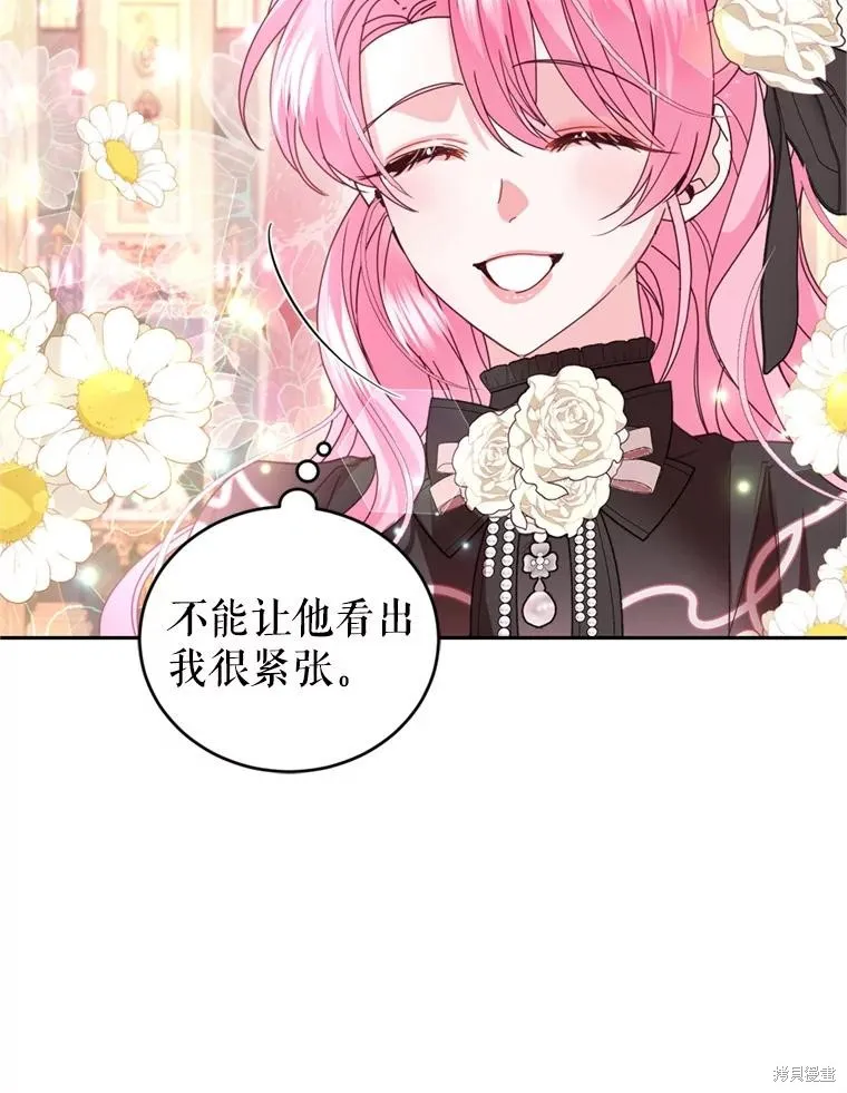 第87话 第87页