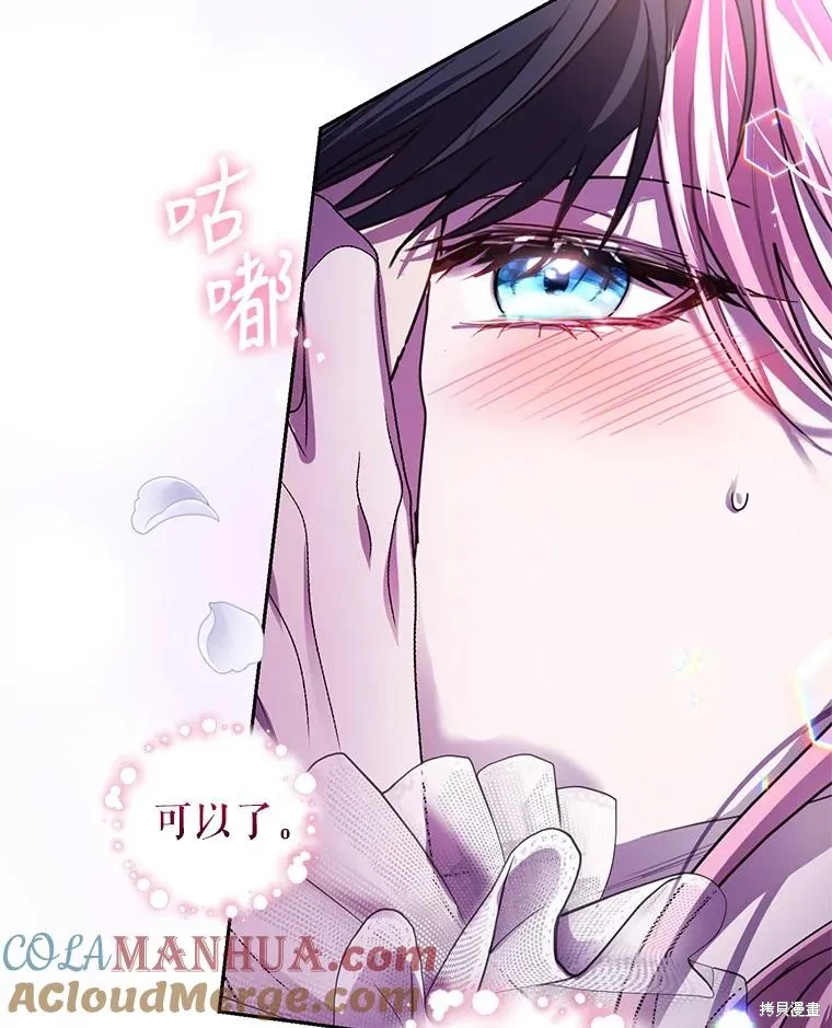 第84话 第5页
