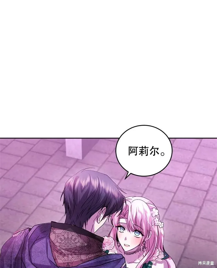 第84话 第8页