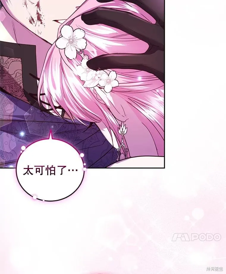 第84话 第14页