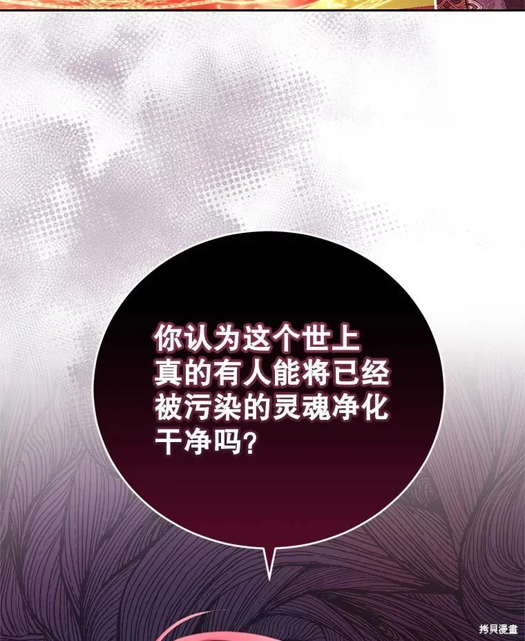 第84话 第50页