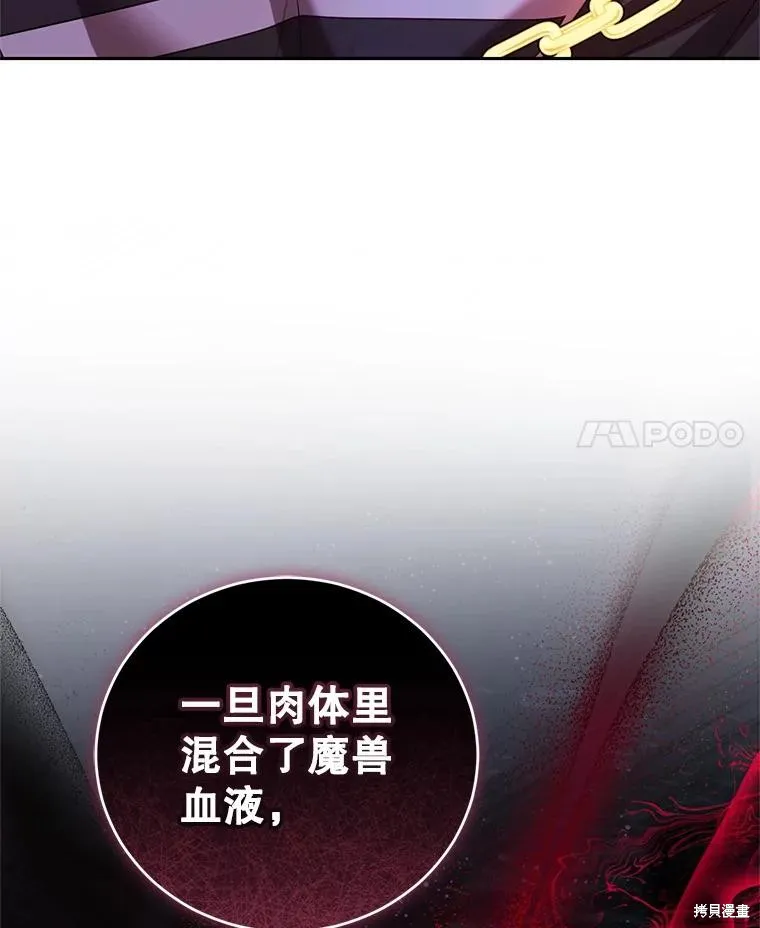第84话 第52页