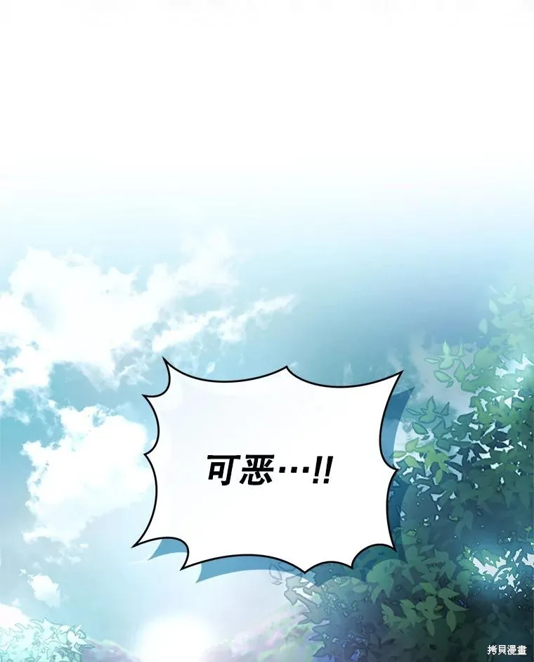第84话 第83页