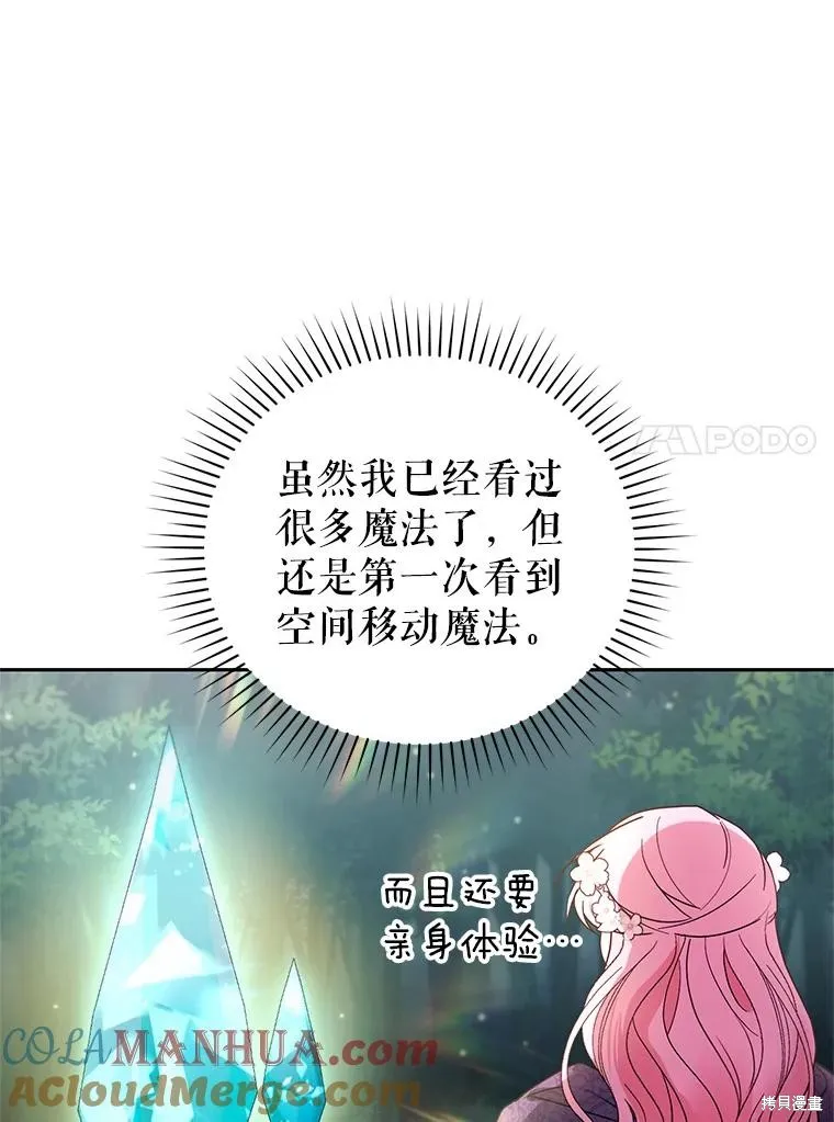 第84话 第89页