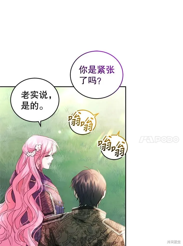 第84话 第92页