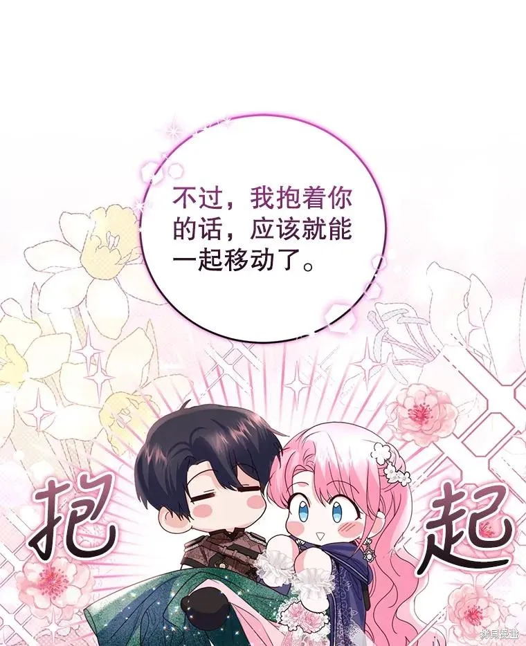 第84话 第96页