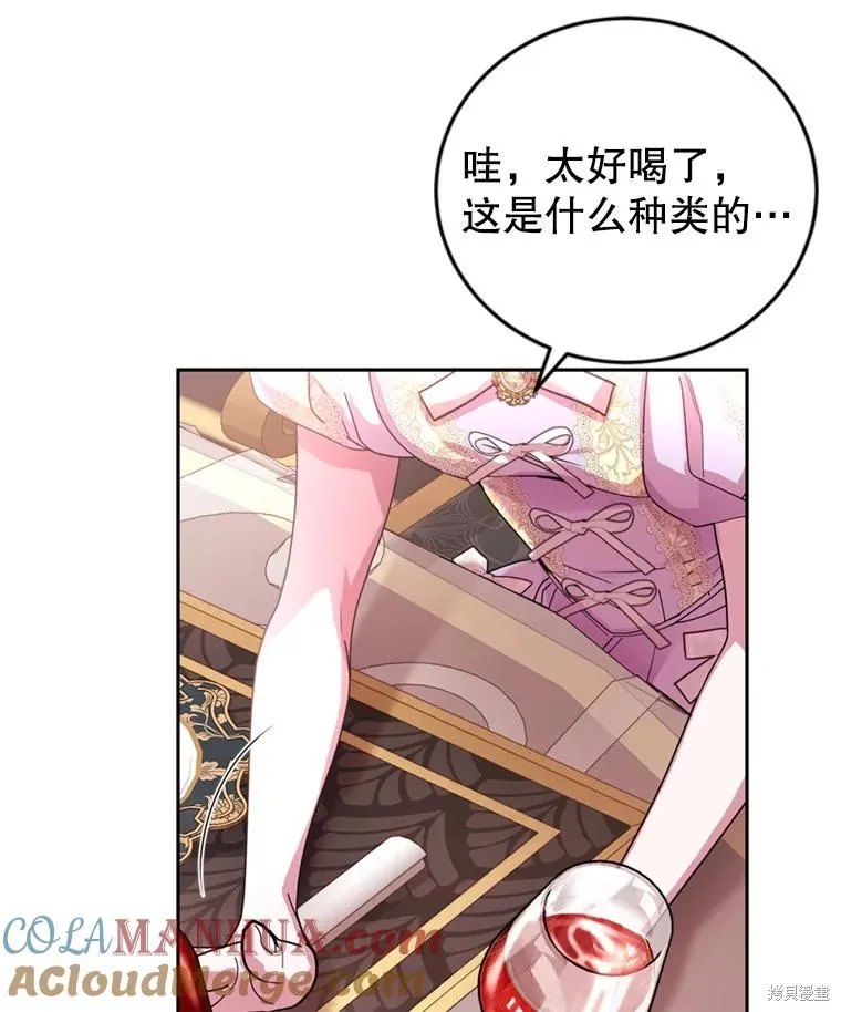 外传2 第9页