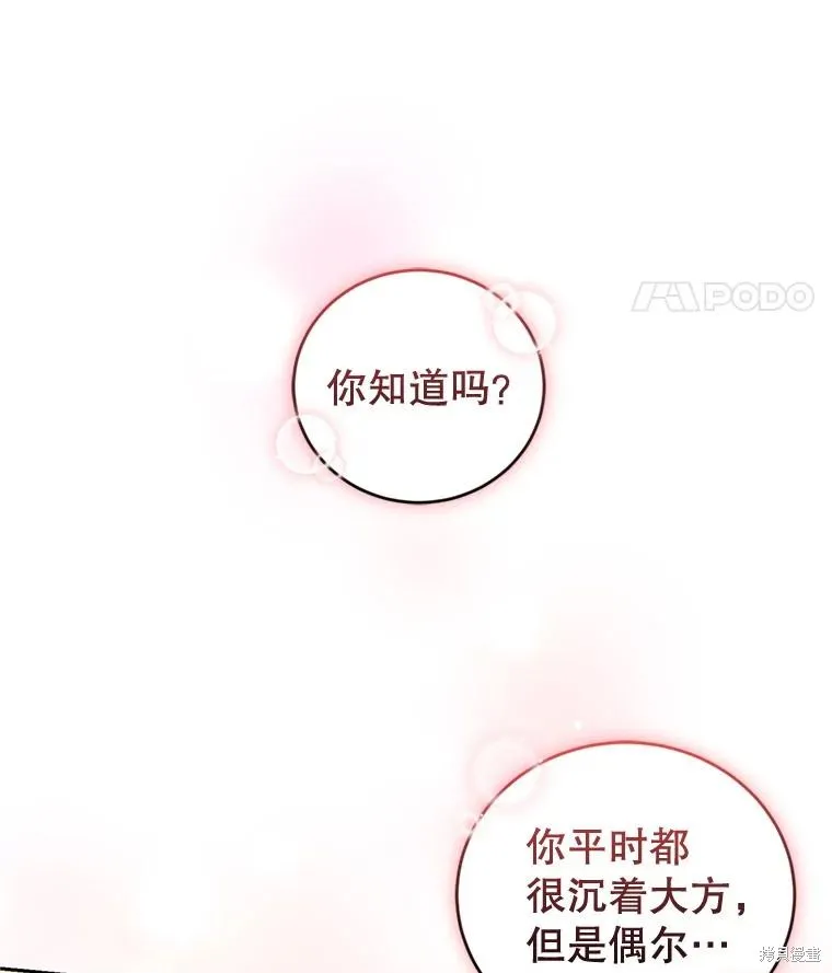 外传2 第18页
