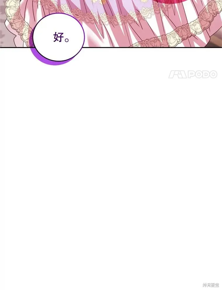 外传2 第36页