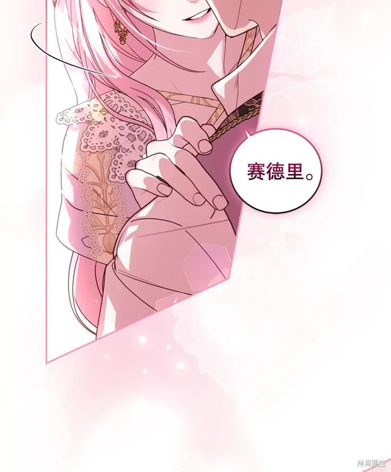 外传2 第48页