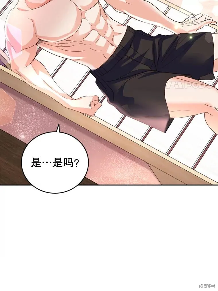 外传2 第73页