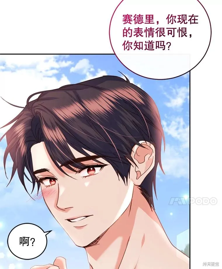 外传2 第76页