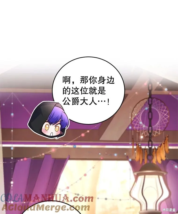 外传2 第101页