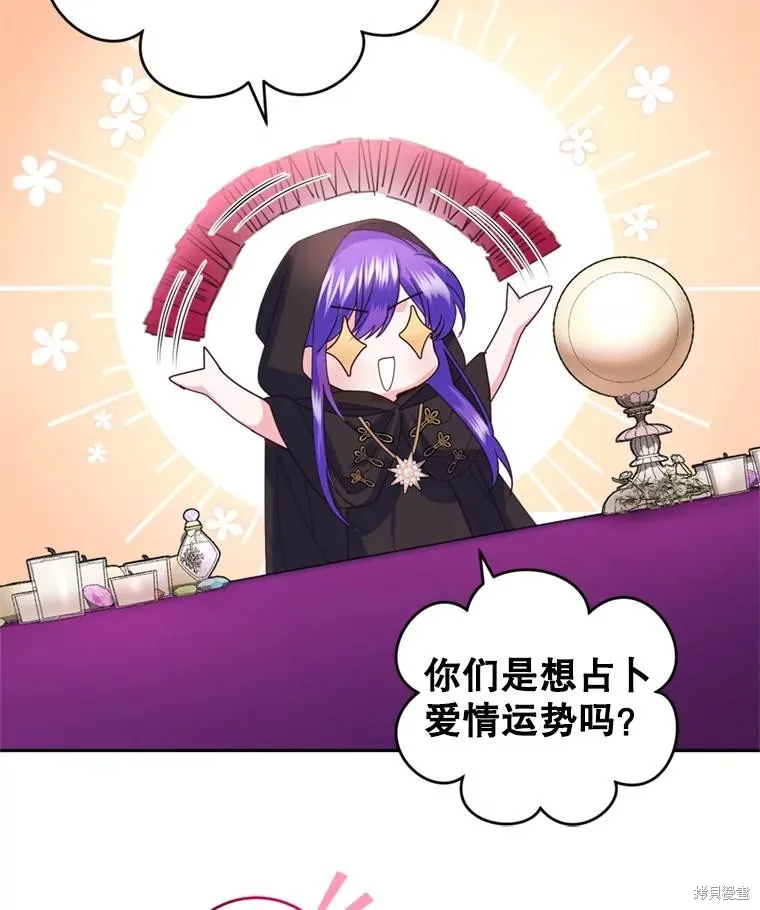 外传2 第104页