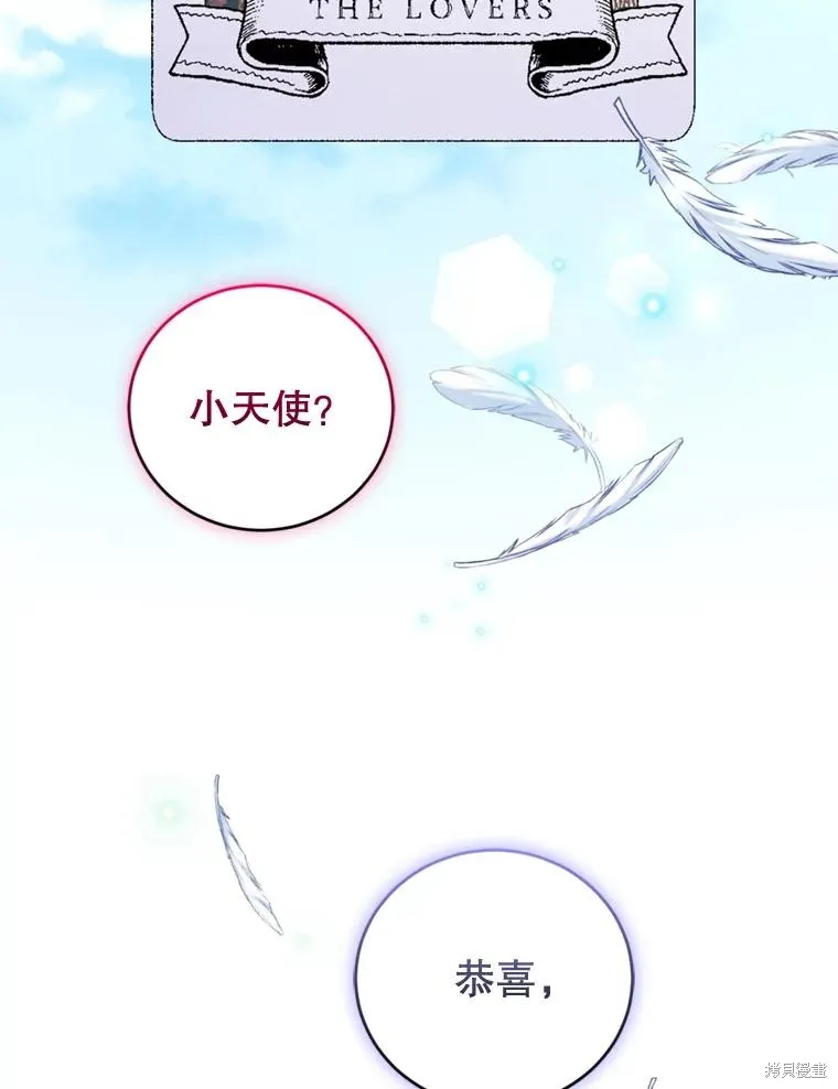 外传2 第116页