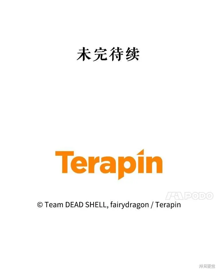外传2 第120页