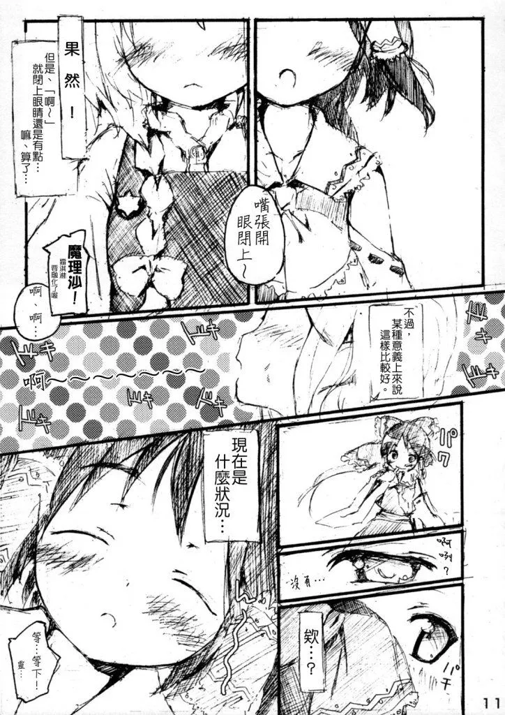 第1话 第9页