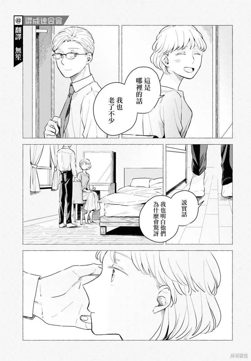 第06话 第3页