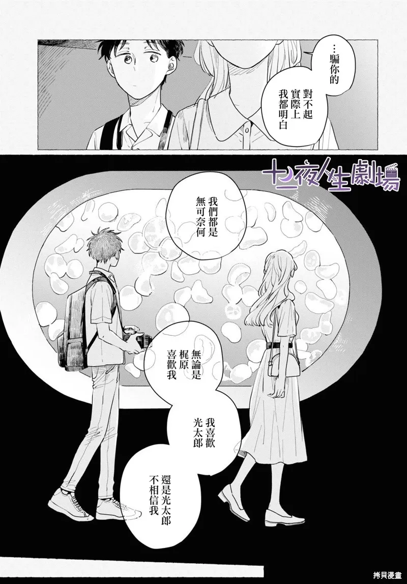 第06话 第15页