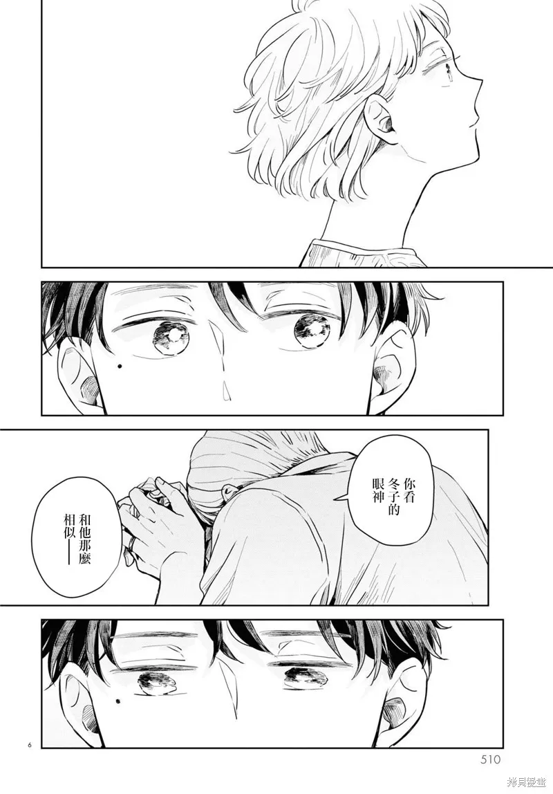 第05话 第6页