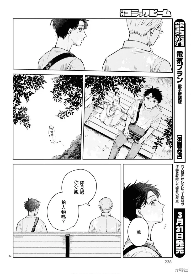 第04话 第14页