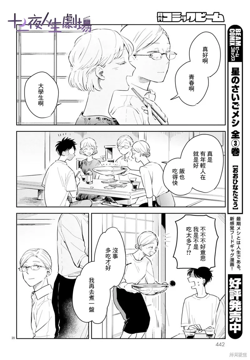 第02话 第20页