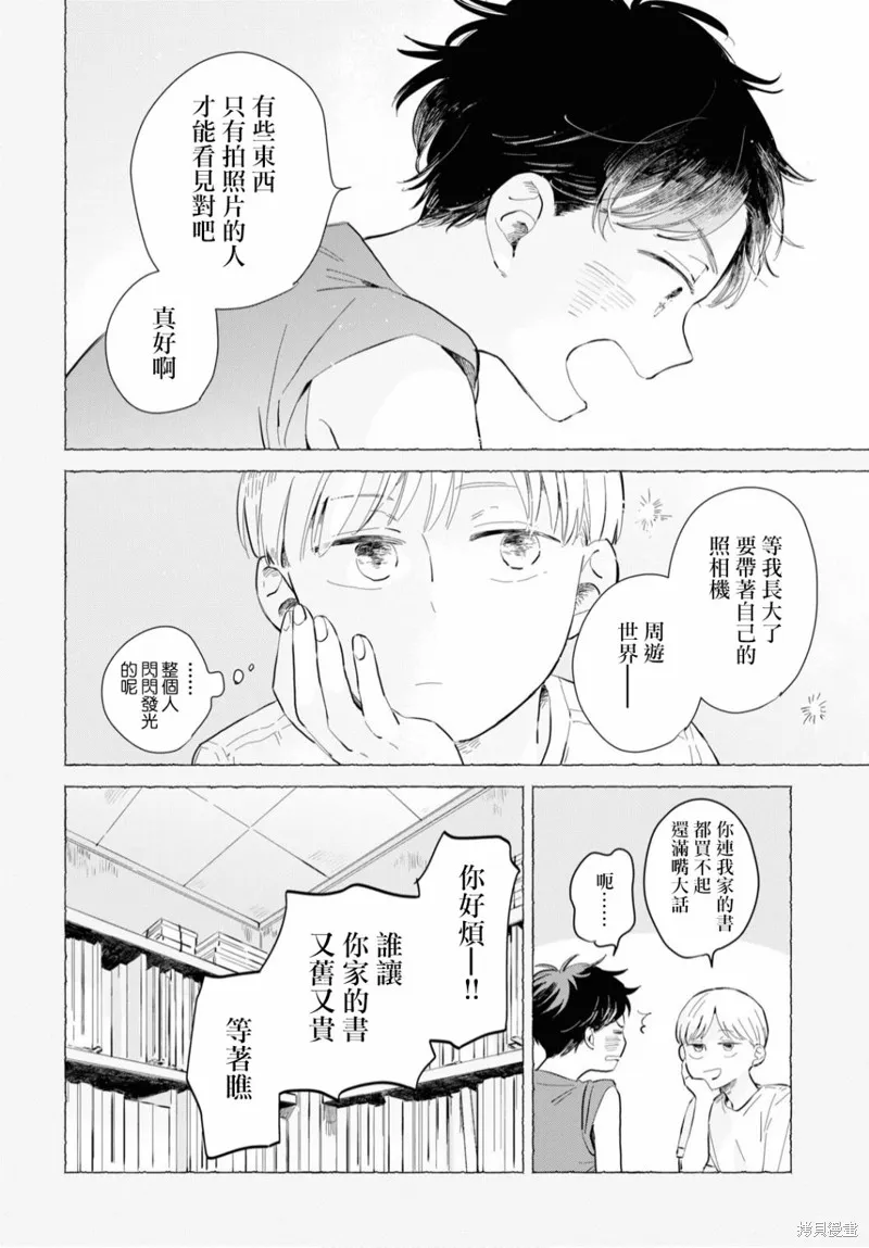 第01话 第14页