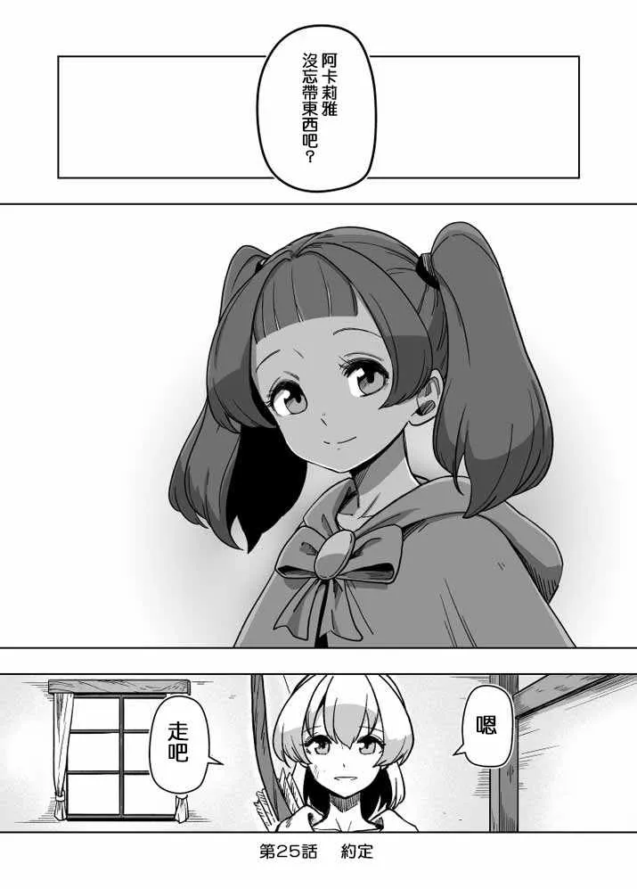 第25话 第1页