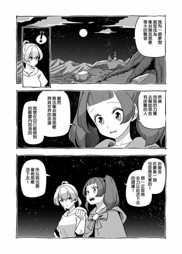 第25话 第3页