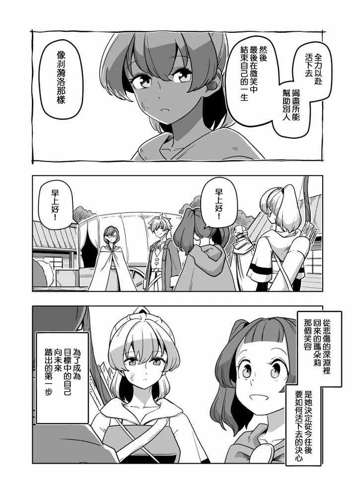 第25话 第4页