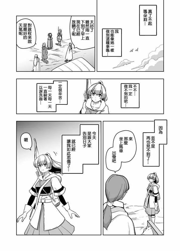 第25话 第5页