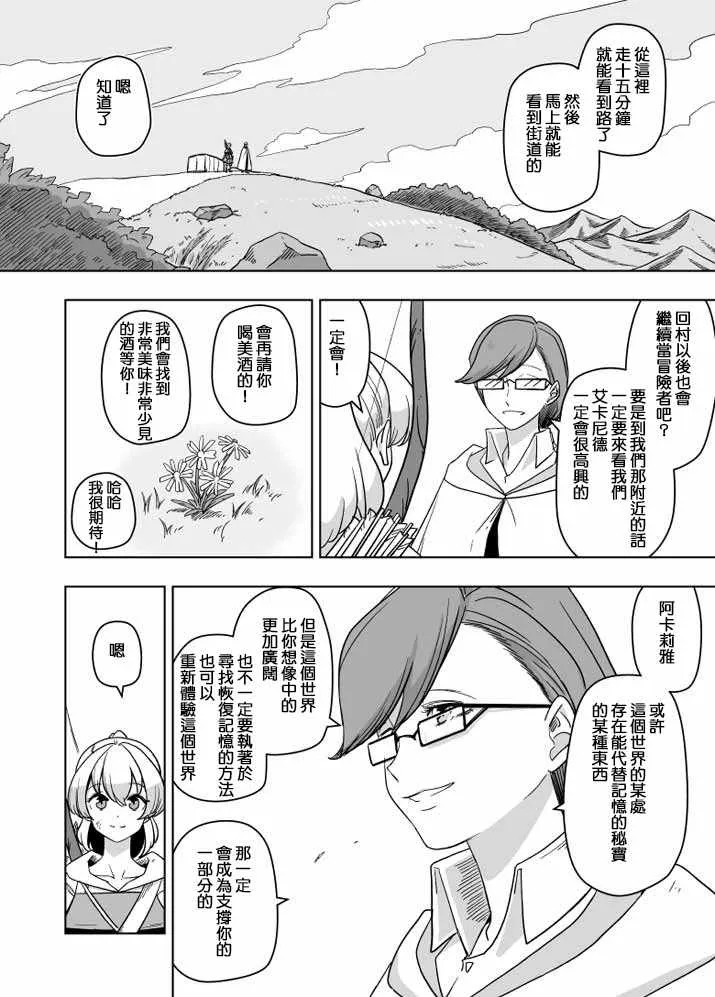 第25话 第8页